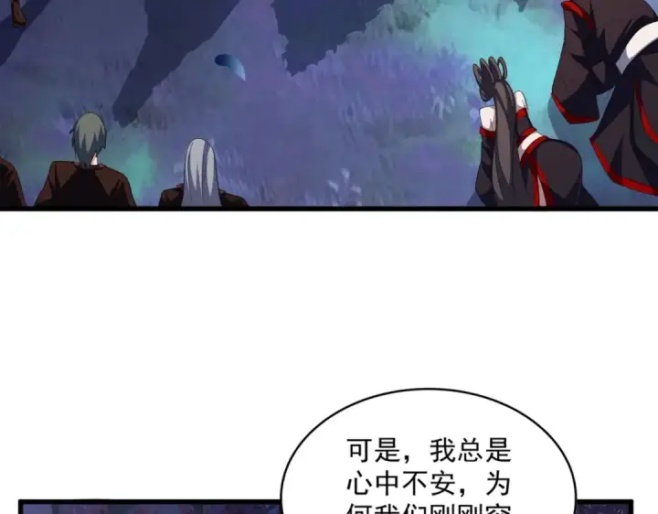 《魔皇大管家》第332话 命运的转动图6