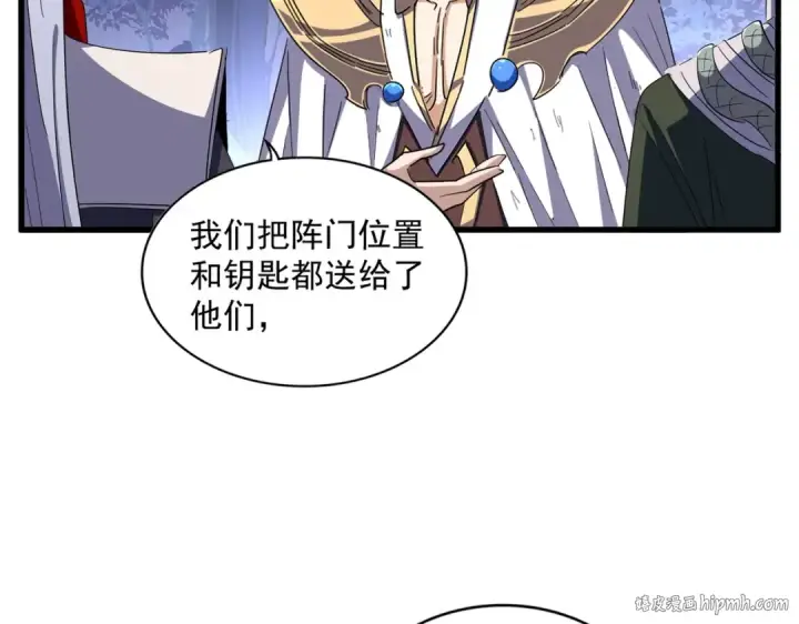 《魔皇大管家》第332话 命运的转动图64