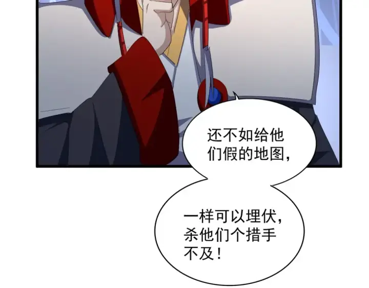 《魔皇大管家》第332话 命运的转动图66