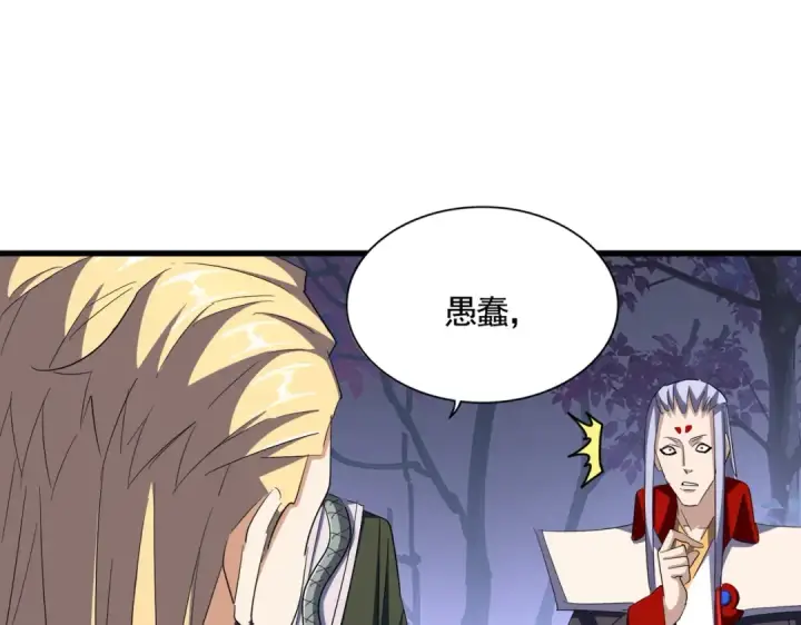 《魔皇大管家》第332话 命运的转动图67