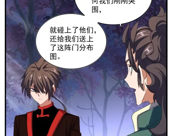 《魔皇大管家》第332话 命运的转动图7