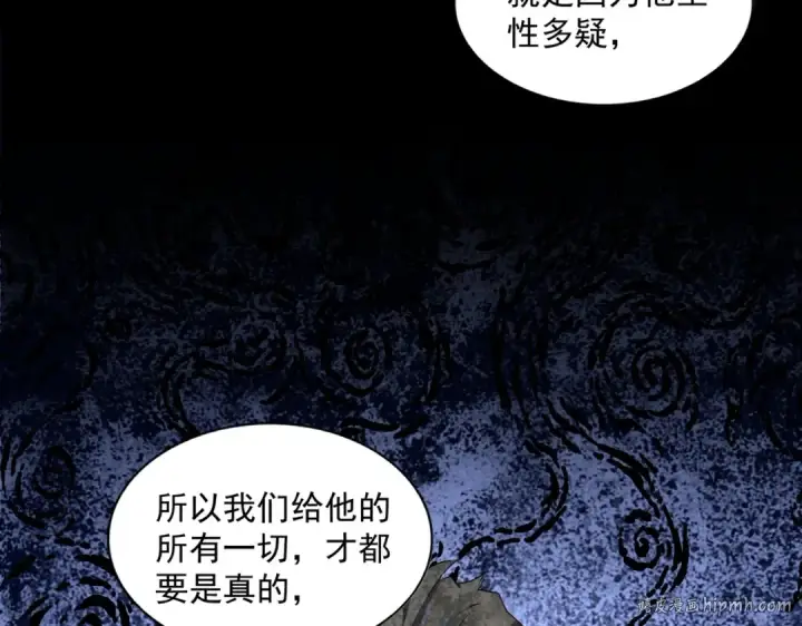《魔皇大管家》第332话 命运的转动图72