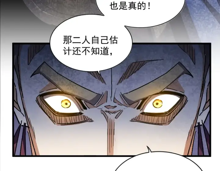 《魔皇大管家》第332话 命运的转动图75