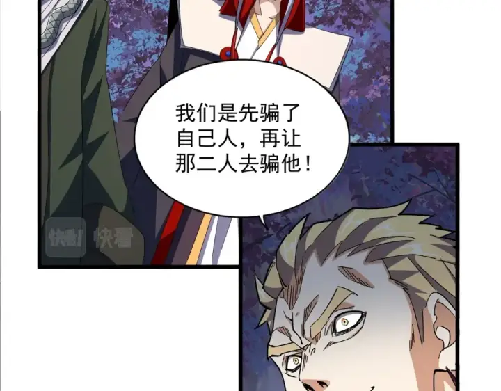 《魔皇大管家》第332话 命运的转动图78