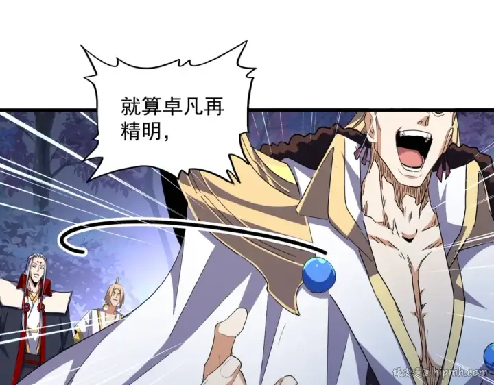 《魔皇大管家》第332话 命运的转动图80