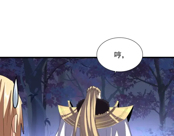 《魔皇大管家》第332话 命运的转动图83