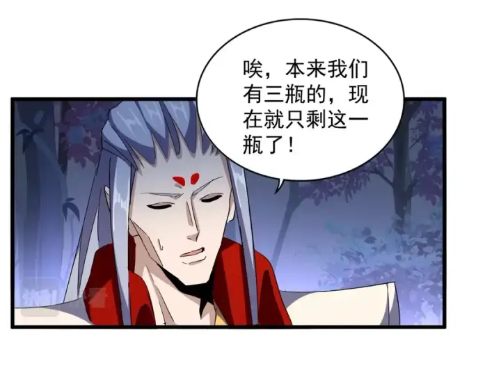 《魔皇大管家》第332话 命运的转动图86