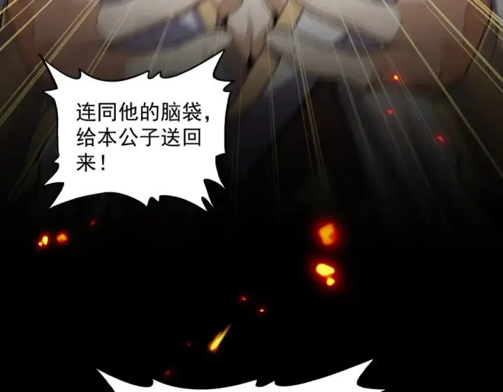 《魔皇大管家》第332话 命运的转动图93