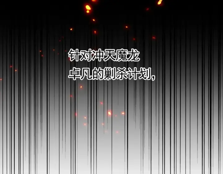 《魔皇大管家》第332话 命运的转动图97