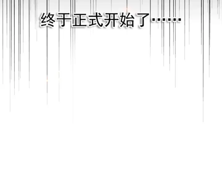 《魔皇大管家》第332话 命运的转动图98