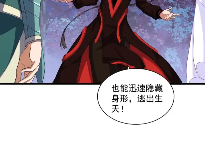《魔皇大管家》第333话 别藏着啦~图10