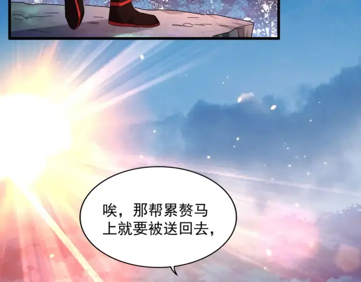 《魔皇大管家》第333话 别藏着啦~图101