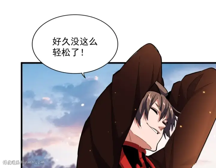 《魔皇大管家》第333话 别藏着啦~图104
