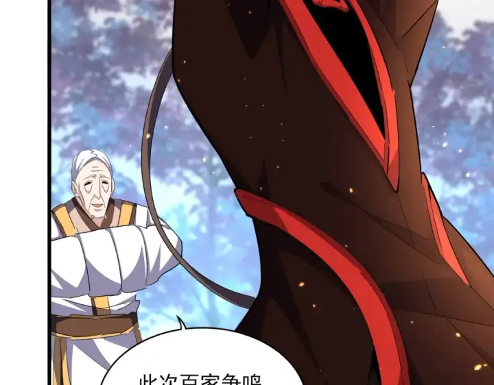 《魔皇大管家》第333话 别藏着啦~图105