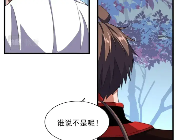 《魔皇大管家》第333话 别藏着啦~图108