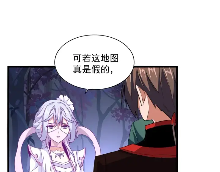 《魔皇大管家》第333话 别藏着啦~图11