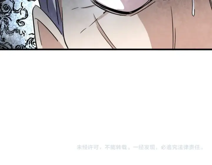 《魔皇大管家》第333话 别藏着啦~图117