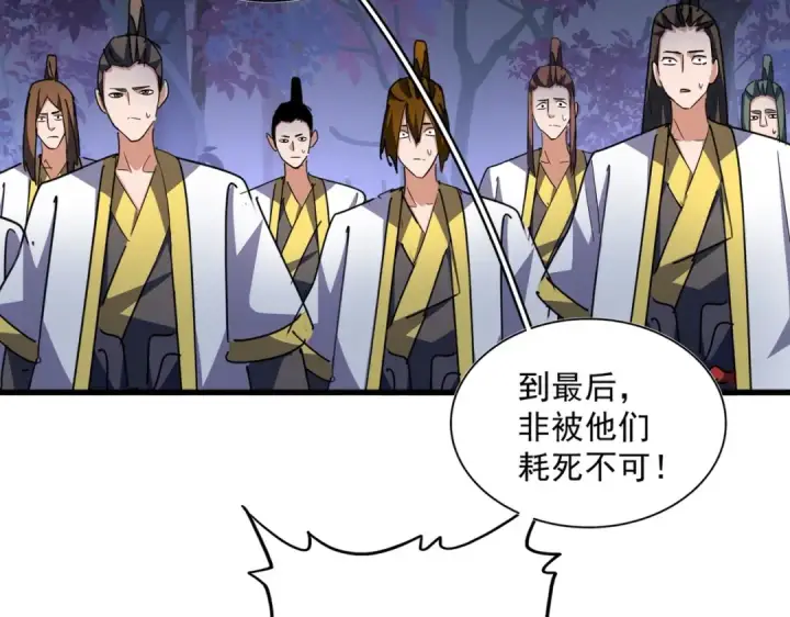 《魔皇大管家》第333话 别藏着啦~图15