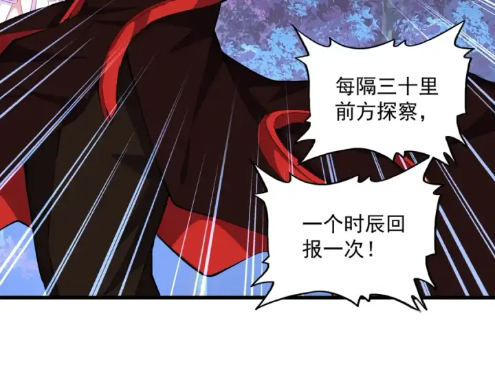 《魔皇大管家》第333话 别藏着啦~图18