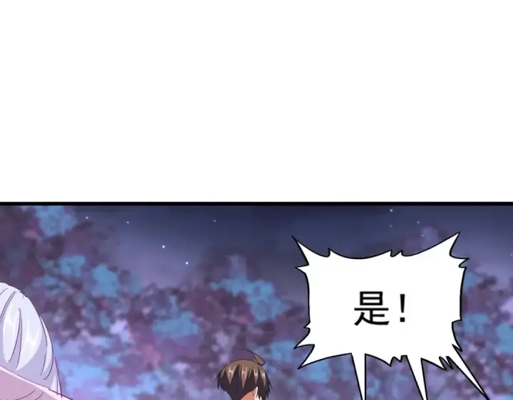 《魔皇大管家》第333话 别藏着啦~图19