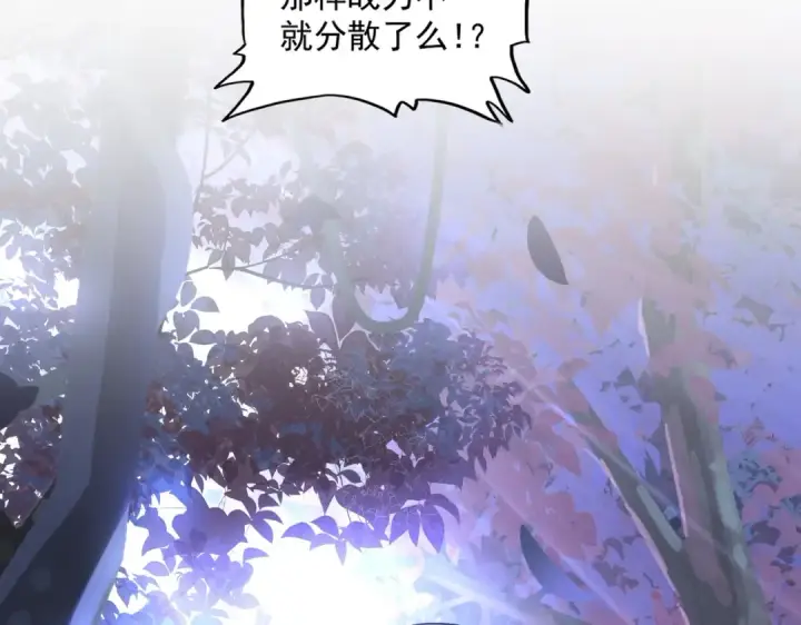 《魔皇大管家》第333话 别藏着啦~图2