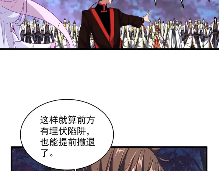 《魔皇大管家》第333话 别藏着啦~图20
