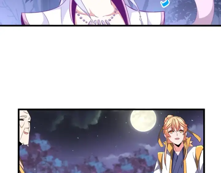 《魔皇大管家》第333话 别藏着啦~图23