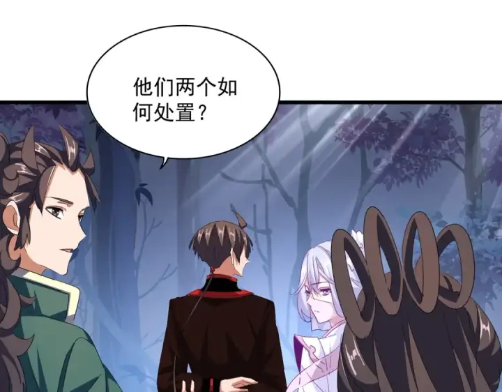 《魔皇大管家》第333话 别藏着啦~图25