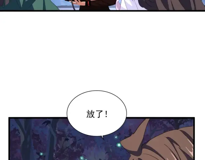 《魔皇大管家》第333话 别藏着啦~图26