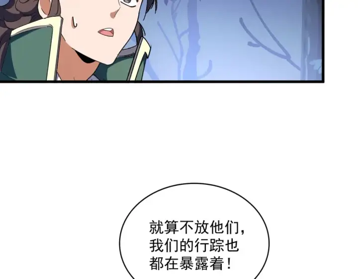 《魔皇大管家》第333话 别藏着啦~图29