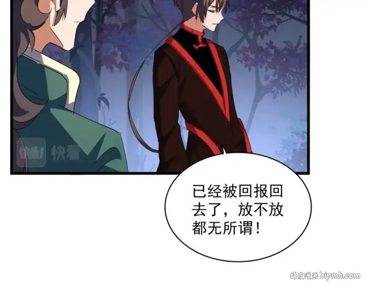《魔皇大管家》第333话 别藏着啦~图32