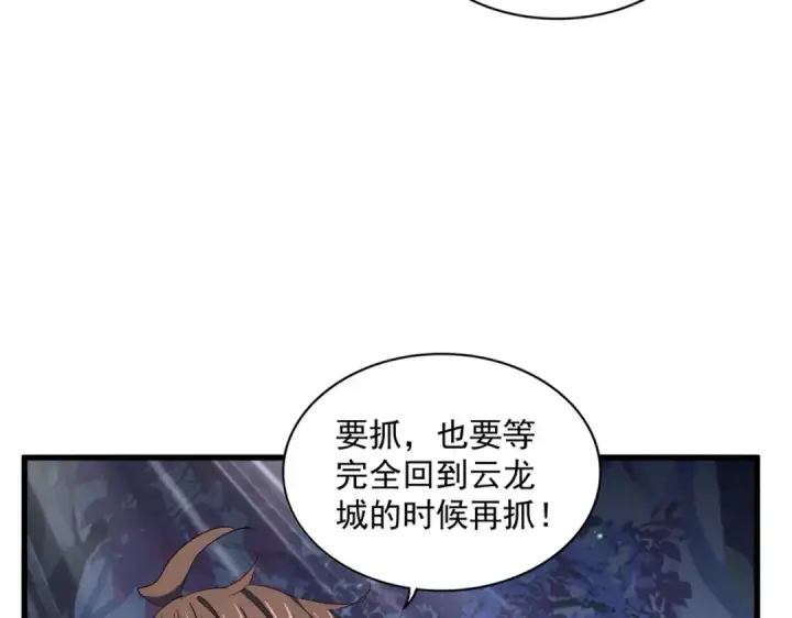 《魔皇大管家》第333话 别藏着啦~图36
