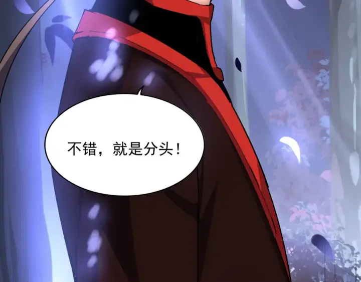 《魔皇大管家》第333话 别藏着啦~图4