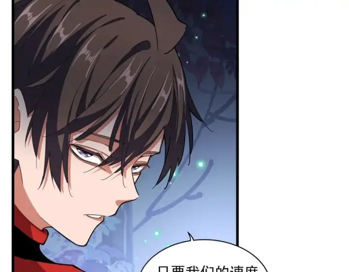 《魔皇大管家》第333话 别藏着啦~图41