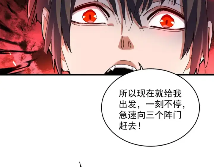 《魔皇大管家》第333话 别藏着啦~图45