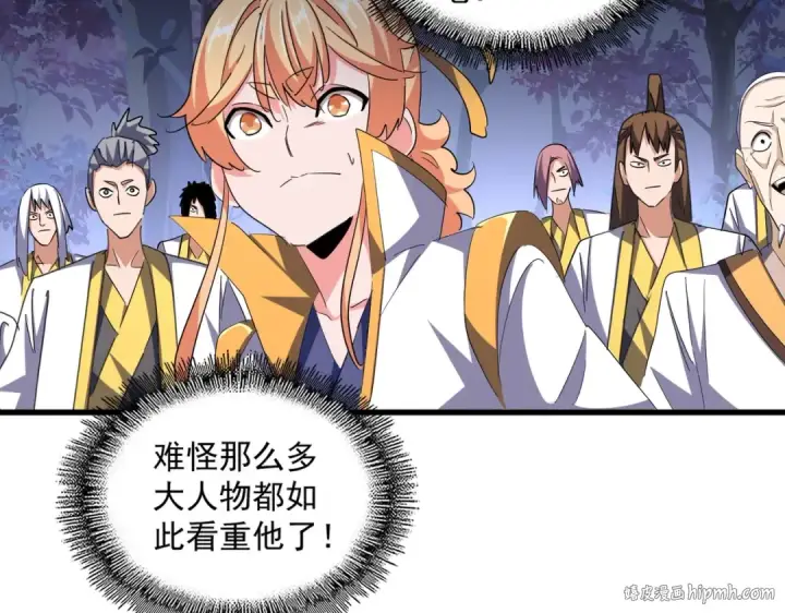《魔皇大管家》第333话 别藏着啦~图48