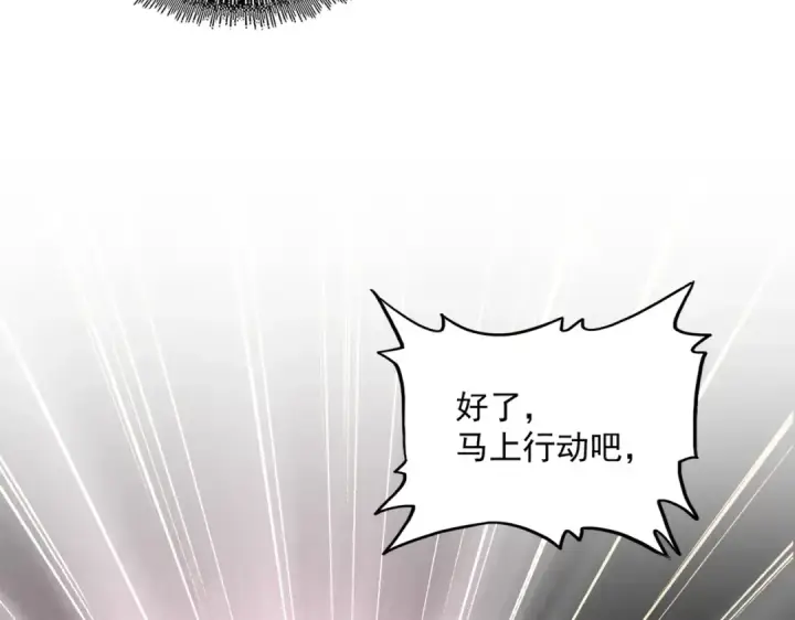 《魔皇大管家》第333话 别藏着啦~图49