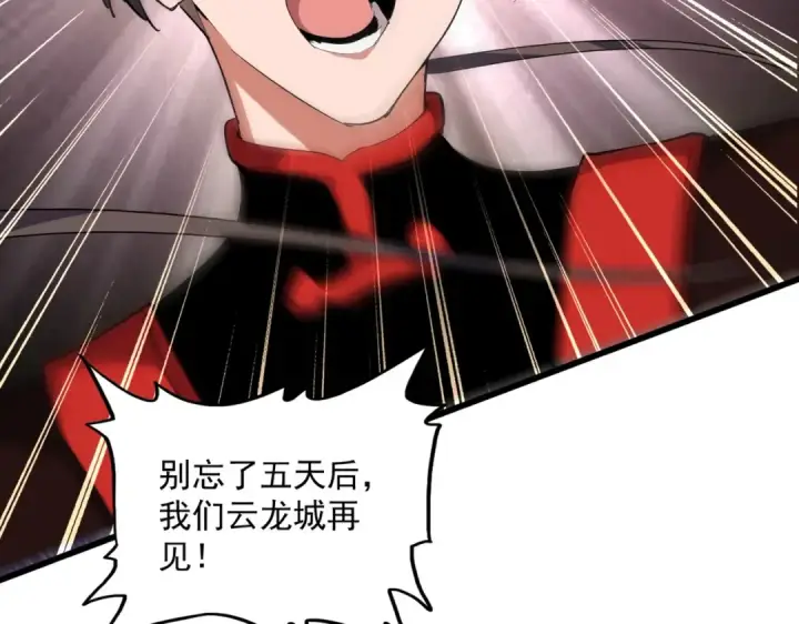 《魔皇大管家》第333话 别藏着啦~图51