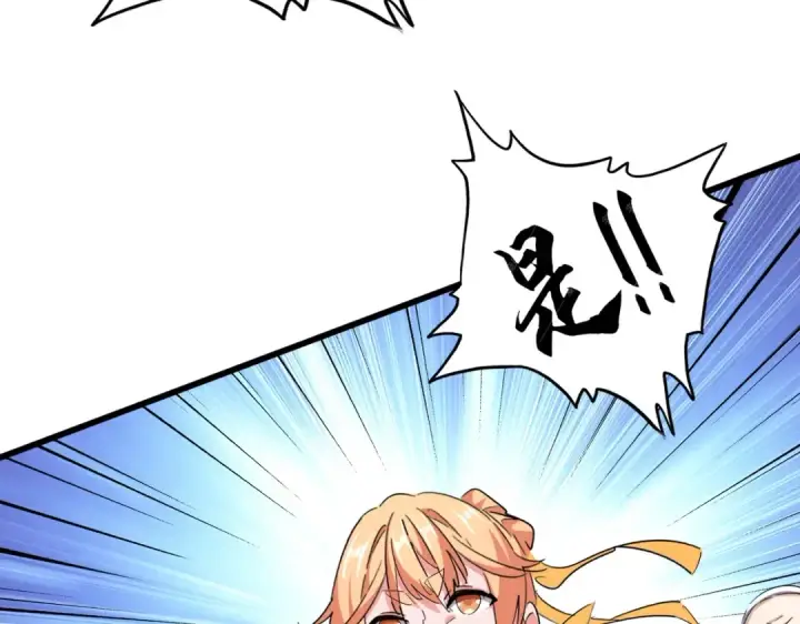 《魔皇大管家》第333话 别藏着啦~图52