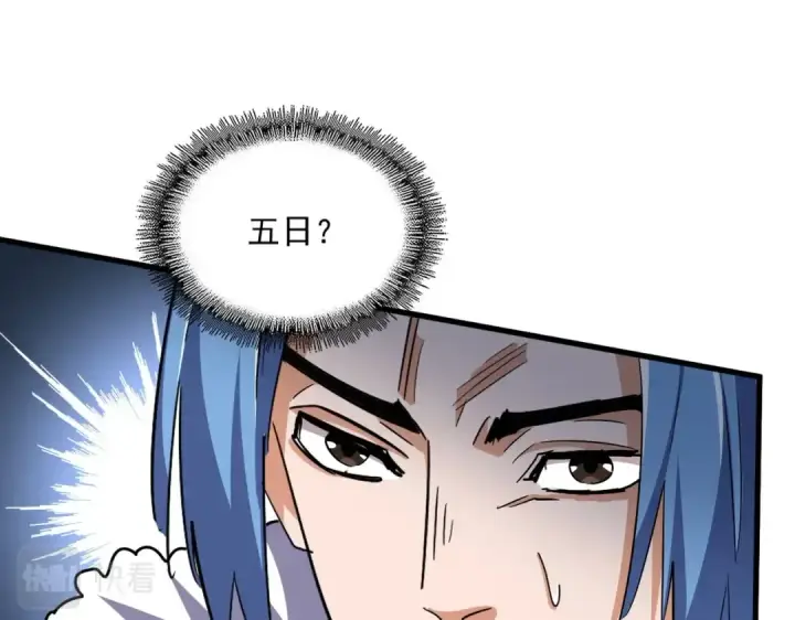 《魔皇大管家》第333话 别藏着啦~图54