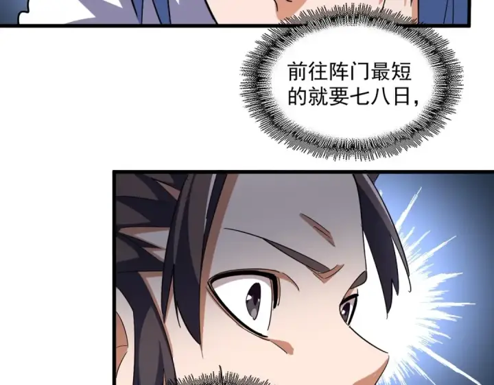 《魔皇大管家》第333话 别藏着啦~图55
