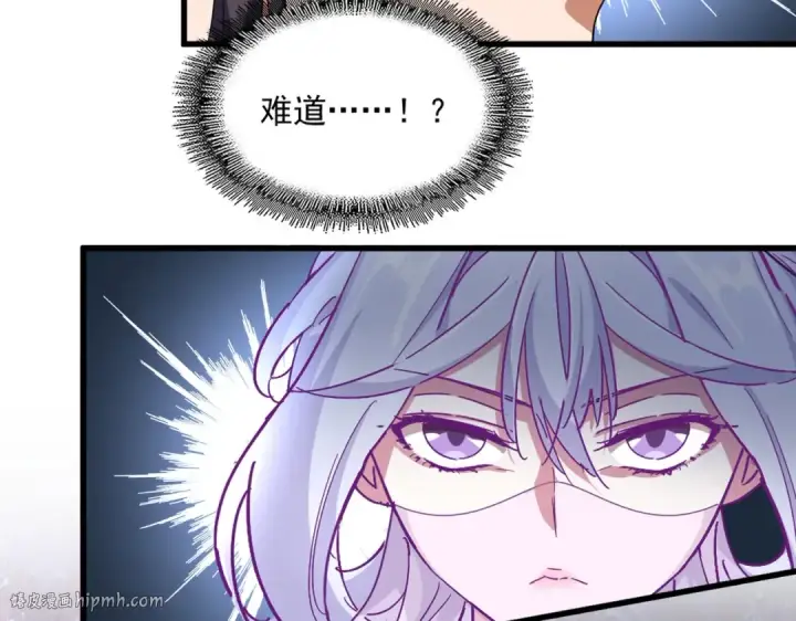 《魔皇大管家》第333话 别藏着啦~图56