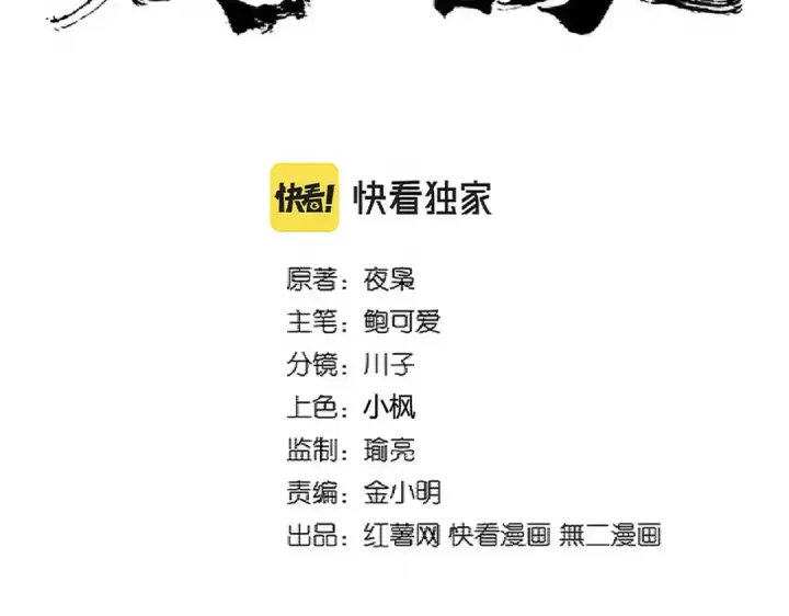《魔皇大管家》第333话 别藏着啦~图6