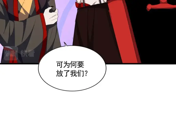 《魔皇大管家》第333话 别藏着啦~图62