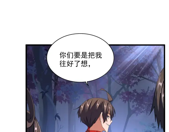 《魔皇大管家》第333话 别藏着啦~图63