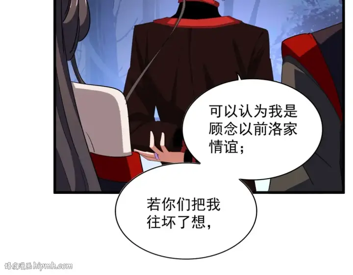 《魔皇大管家》第333话 别藏着啦~图64