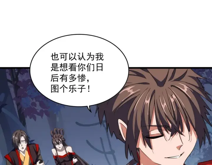 《魔皇大管家》第333话 别藏着啦~图65