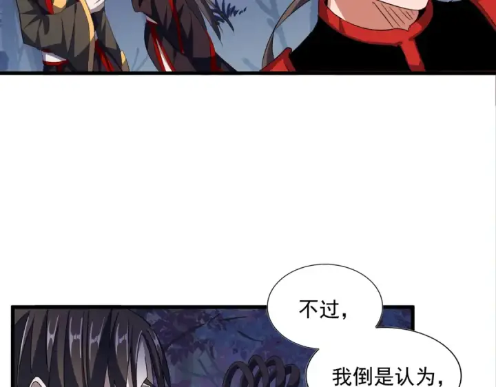 《魔皇大管家》第333话 别藏着啦~图66