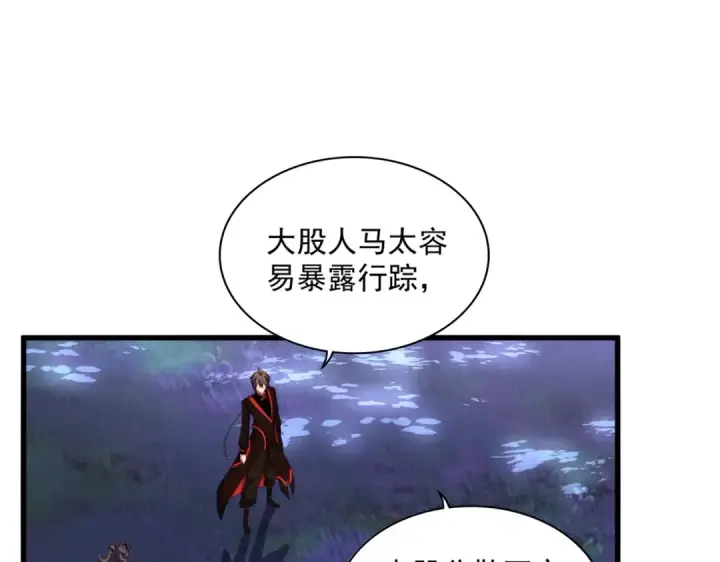 《魔皇大管家》第333话 别藏着啦~图7