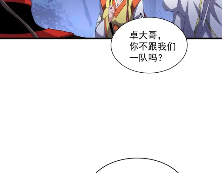 《魔皇大管家》第333话 别藏着啦~图75